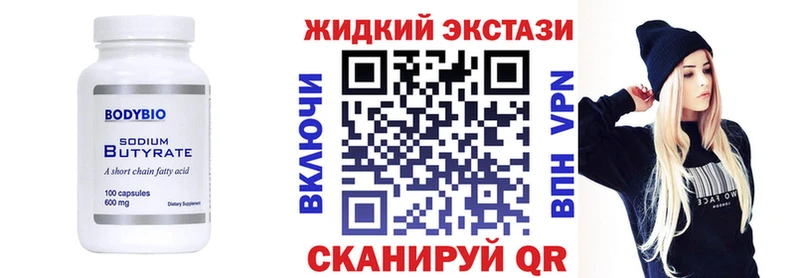 БУТИРАТ BDO  Аша 