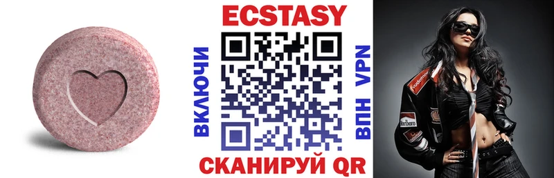 ЭКСТАЗИ MDMA  наркотики  Аша 
