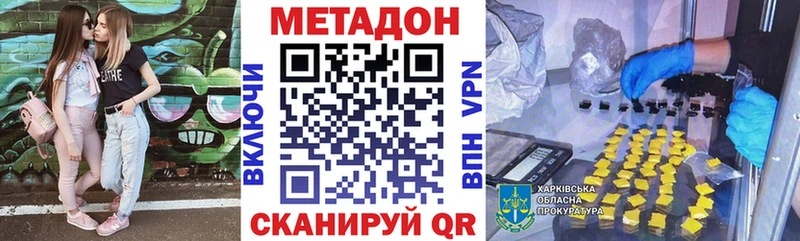 наркотики  Аша  МЕТАДОН кристалл 